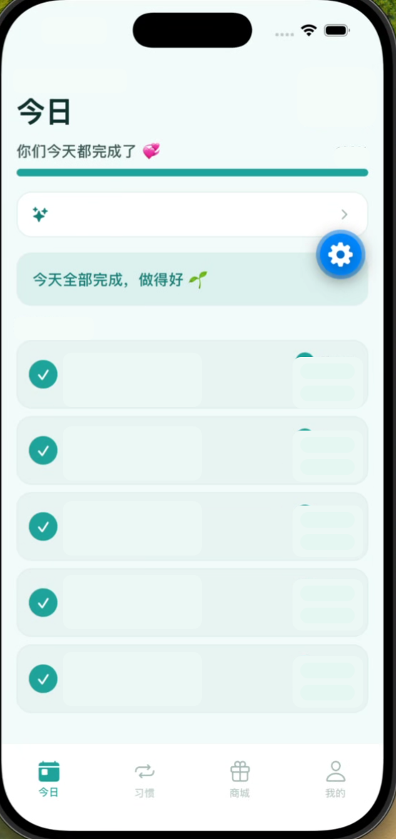AI 习惯计划生成与预览界面